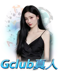 RG Gclub真人娛樂 AT99娛樂城